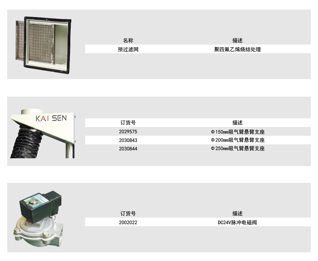備品備件2_畫(huà)板 1-04.png